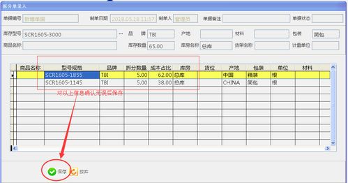 利用專業(yè)軟件優(yōu)化導軌與絲桿銷售管理的解決方案