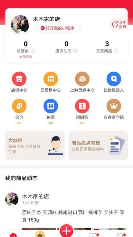 營銷推廣軟件哪個好用？2023年十大軟件銷售推廣利器全面解析