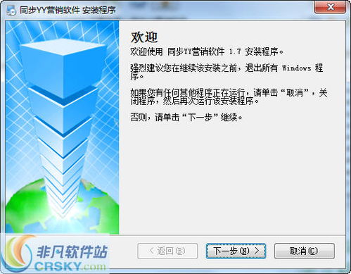 同步Y(jié)Y營(yíng)銷軟件界面預(yù)覽 高效管理與精準(zhǔn)營(yíng)銷的視覺(jué)解決方案