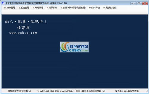 免費(fèi)利器還是隱形陷阱？從非凡軟件站的銷售管理軟件說(shuō)起