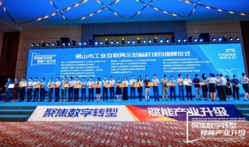 佛山謀定數(shù)字化轉(zhuǎn)型 三年百億打造50個示范工廠，引領(lǐng)工業(yè)互聯(lián)網(wǎng)數(shù)據(jù)服務(wù)新生態(tài)
